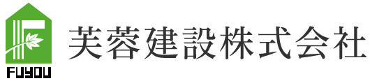 芙蓉建設